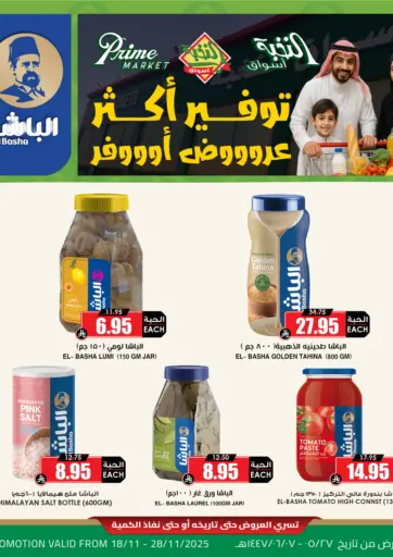 Special Offer من أسواق النخبة